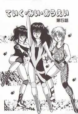 Page 74 of heart ni kiss