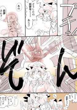 Page 21 of Touhou Pragmatizer 3