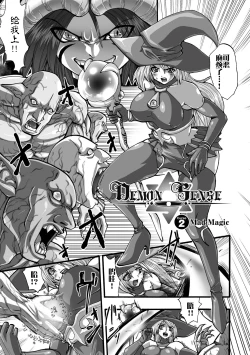 Page 18 of DEMON SENSE