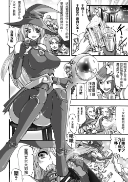 Page 5 of DEMON SENSE