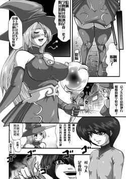 Page 7 of DEMON SENSE