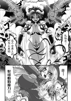 Page 9 of DEMON SENSE