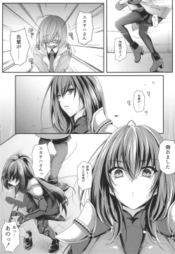 Page 2 of Fujimaru Ritsuka wa Shasei Shitai