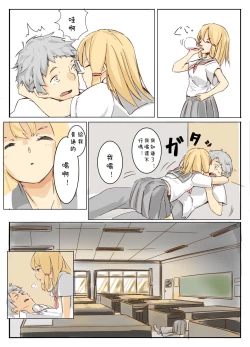 Page 18 of marusyamo shrink story