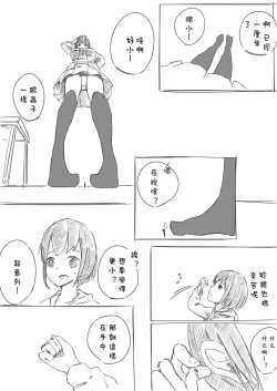 Page 24 of marusyamo shrink story