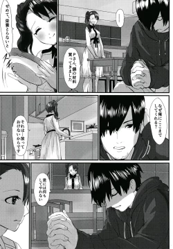 Page 5 of Ame ni Utaeba