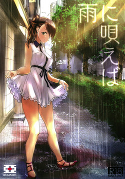 Download Ame ni Utaeba