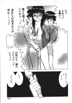 Page 112 of kamisama gomennasai