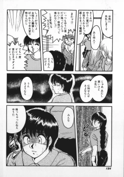 Page 129 of kamisama gomennasai