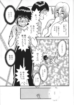 Page 138 of kamisama gomennasai