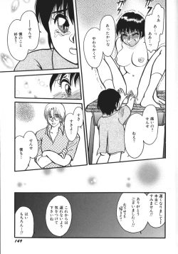 Page 152 of kamisama gomennasai