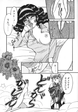 Page 158 of kamisama gomennasai