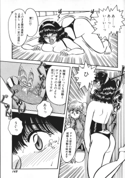 Page 166 of kamisama gomennasai