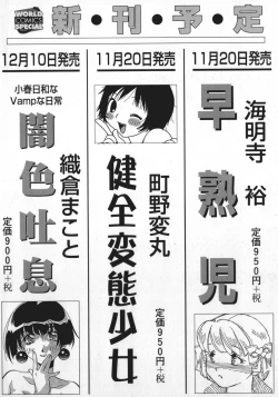 Page 173 of kamisama gomennasai