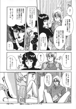 Page 20 of kamisama gomennasai