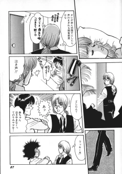 Page 30 of kamisama gomennasai