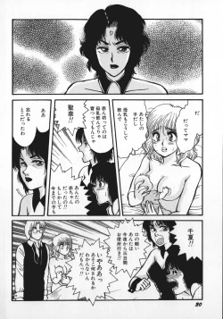 Page 33 of kamisama gomennasai