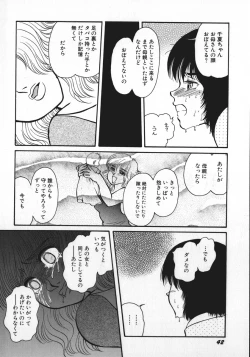 Page 45 of kamisama gomennasai