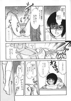 Page 46 of kamisama gomennasai