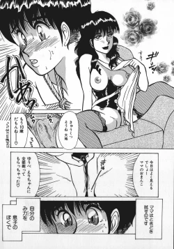 Page 71 of kamisama gomennasai