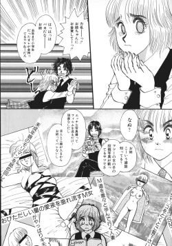 Page 86 of kamisama gomennasai