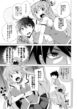 Page 12 of Axis-kyou ni Haitte kudasai