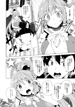 Page 5 of Axis-kyou ni Haitte kudasai