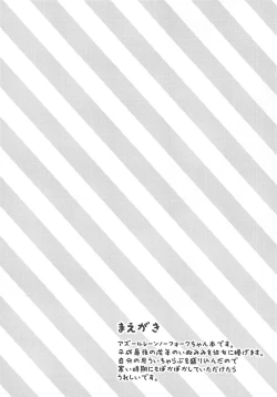 Page 3 of Wanko na Kanojo wa Osuki desu ka?