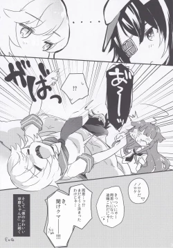 Page 10 of Kuma-chan to Kekkon Shimashita.