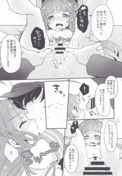Page 14 of Kuma-chan to Kekkon Shimashita.