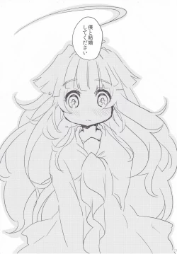 Page 22 of Kuma-chan to Kekkon Shimashita.