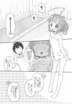 Page 25 of Kuma-chan to Kekkon Shimashita.