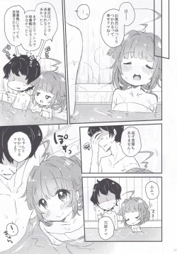 Page 26 of Kuma-chan to Kekkon Shimashita.