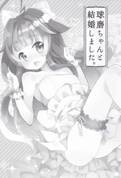 Page 2 of Kuma-chan to Kekkon Shimashita.