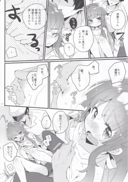 Page 41 of Kuma-chan to Kekkon Shimashita.