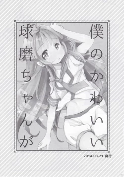 Page 4 of Kuma-chan to Kekkon Shimashita.