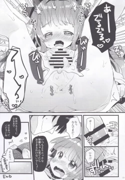 Page 58 of Kuma-chan to Kekkon Shimashita.