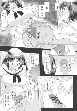 Page 11 of Murakami-san Otsukai Tsuide no Tsumamigui