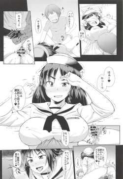 Page 15 of Murakami-san Otsukai Tsuide no Tsumamigui