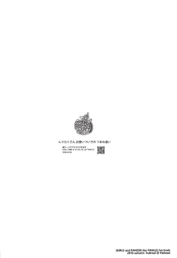 Page 18 of Murakami-san Otsukai Tsuide no Tsumamigui