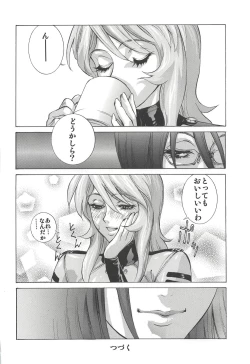 Page 31 of Mori Yuki & Niimi-san Daisuki!