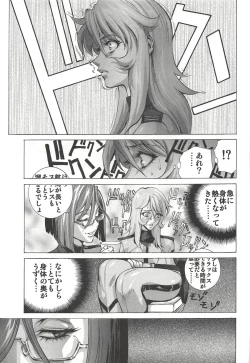 Page 36 of Mori Yuki & Niimi-san Daisuki!