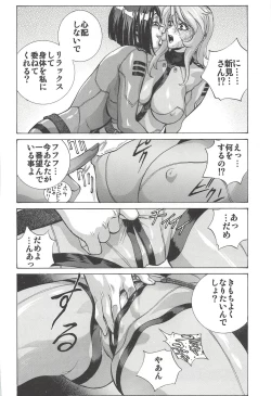 Page 41 of Mori Yuki & Niimi-san Daisuki!