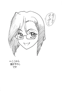 Page 63 of Mori Yuki & Niimi-san Daisuki!