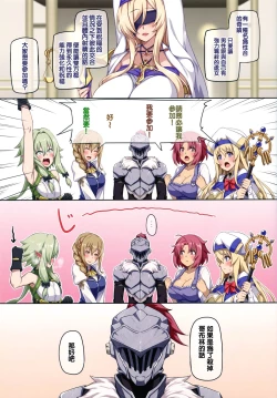 Page 3 of Seikou no Kiseki