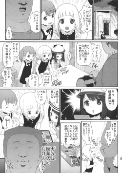 Page 2 of Sacchan Yuichan to Okashi de Nakayoku Naru Hon