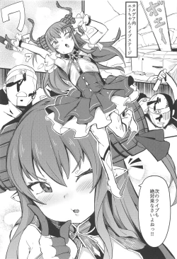 Page 2 of Eli-chan ga Reiju de Fan to Ecchi na Kouryuukai