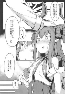 Page 4 of Eli-chan ga Reiju de Fan to Ecchi na Kouryuukai