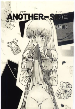 Page 108 of Oshioki Shichau Zo!!