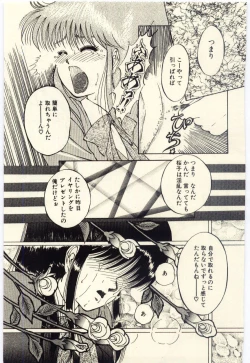 Page 116 of Oshioki Shichau Zo!!